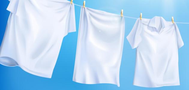 نصائح للحفاظ على الملابس بيضاء