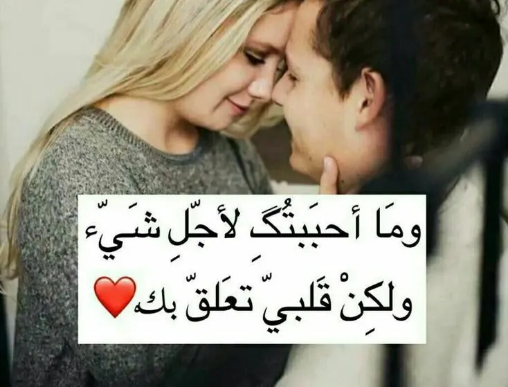 كلمات عشق تدخل القلب