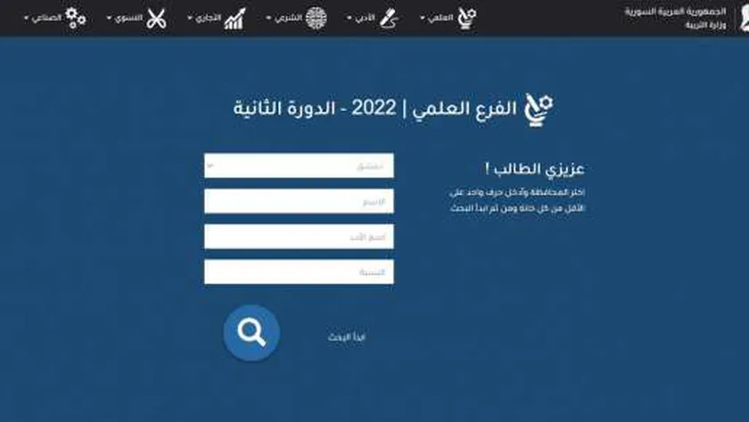 رابط نتائج البكالوريا 2022 حسب المدرسة