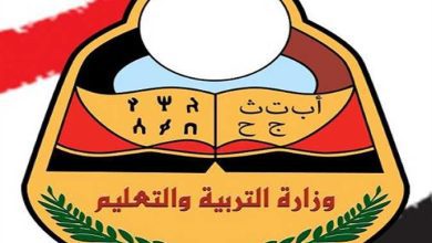 رابط نتائج الثانوية العامة اليمن 2022