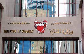 وزارة المالية البحرين وظائف