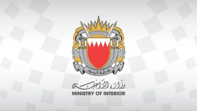 طريقة التقديم في وزارة الداخلية البحرين