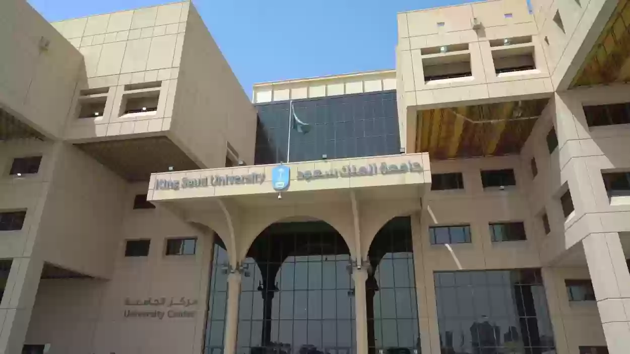 كم اقل نسبة موزونة للقبول في جامعة الملك سعود؟