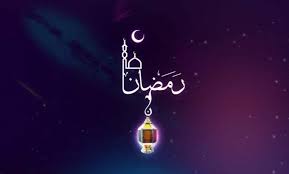 الوصايا الحسان لاستقبال شهر رمضان