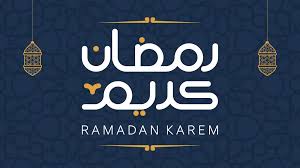 مقدمة جميلة عن شهر رمضان للأطفال