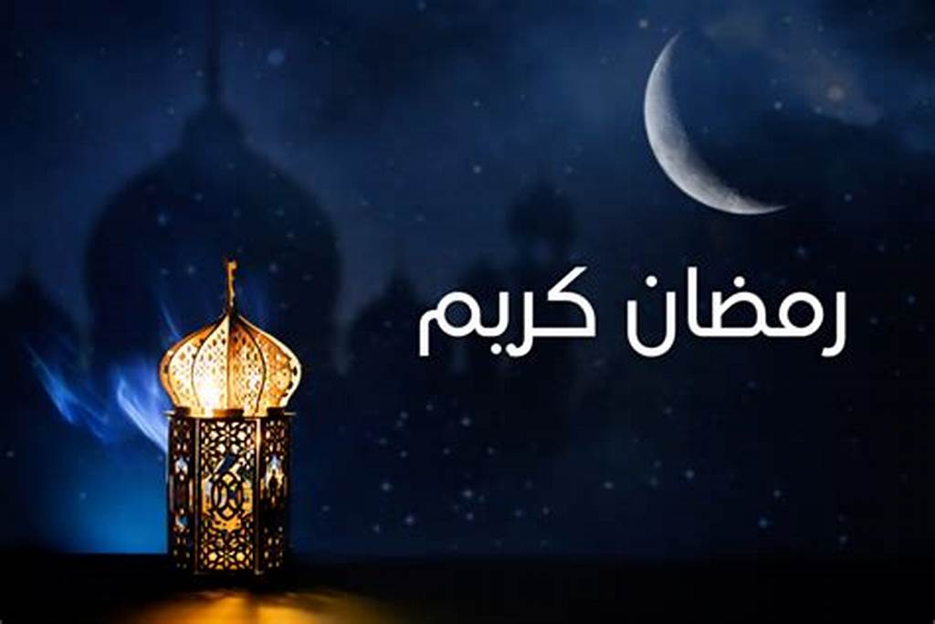 الخصائص التى اختص بها شهر رمضان المبارك