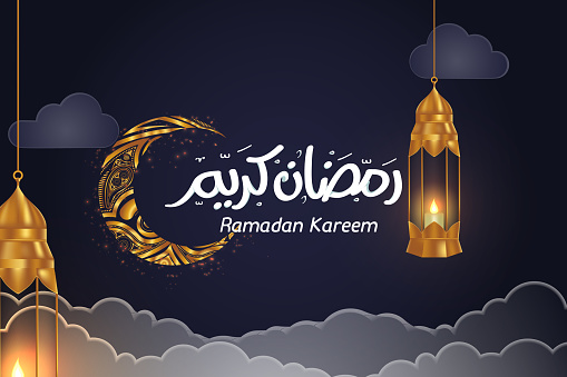 مقدمة عن شهر رمضان
