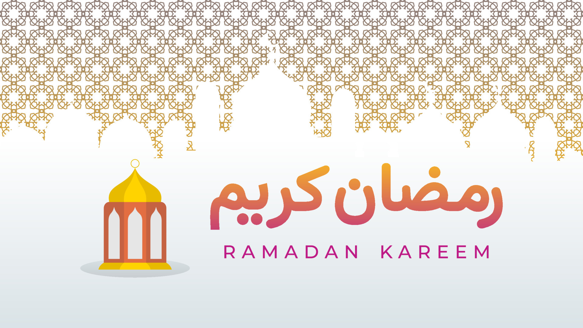 مقدمة عن رمضان للإذاعة المدرسية