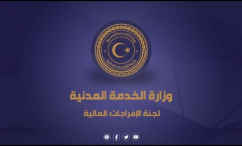 رابط لجنة الافراجات المالية ليبيا