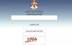 موقع وزارة التربية والتَّعْلِيم نتائج الامتحانات التكميلي