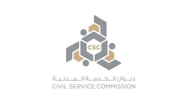 رابط ديوان الخدمة المدنية الجديد الكويت