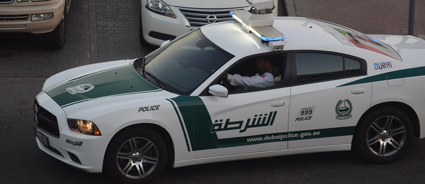 المستندات المطلوبة للتوظيف في شرطة دبي للوافدين
