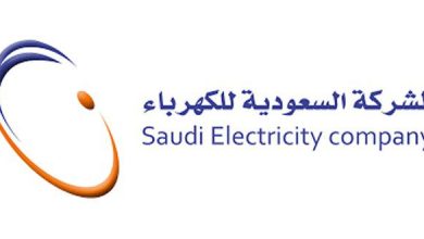 طريقة التقديم في شركة الكهرباء السعودية