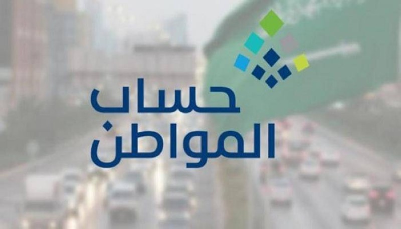 ما هي شروط التسجيل في حساب المواطن للفرد؟