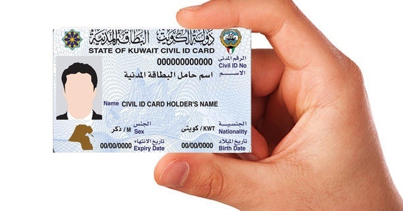 متطلبات استخراج البطاقة المدنية للمولود الجديد أول مرة