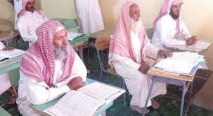 الهدف من إنشاء مدارس تعليم الكبار في السعودية