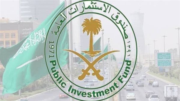 التقديم على صندوق الاستثمارات العامة